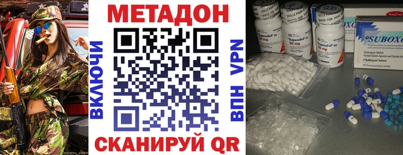 Купить  Малоархангельск  МЕТАДОН белоснежный 