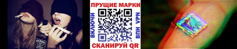 Купить закладки  Малоархангельск  Наркотические марки 1,8мг 
